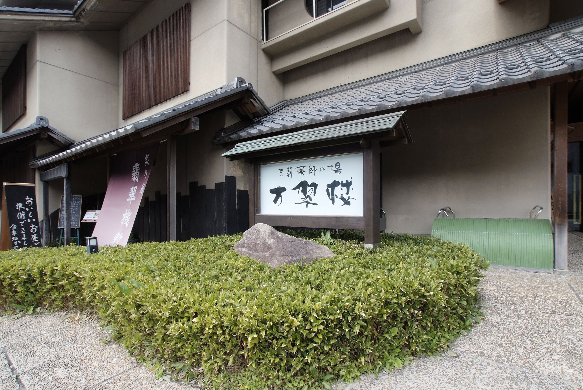 Mansuirou Hotel Misasa Exterior photo